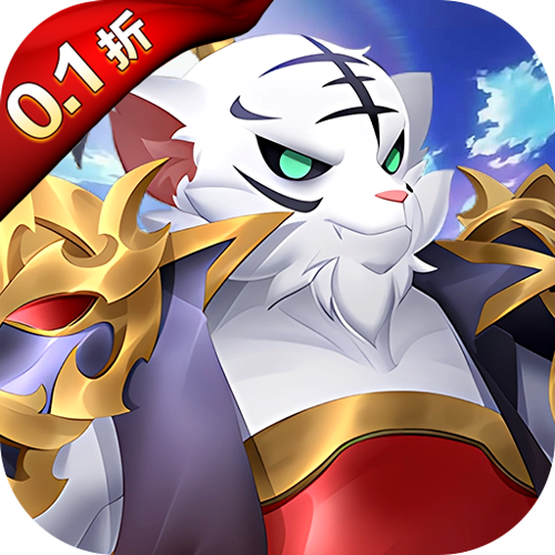 天书奇谈（自动0.1折）