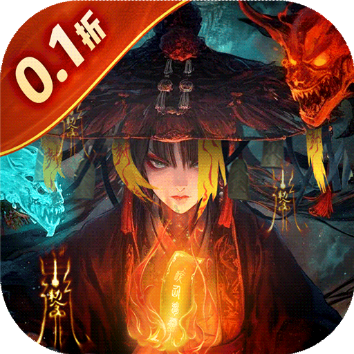 道士出观（永久0.1)