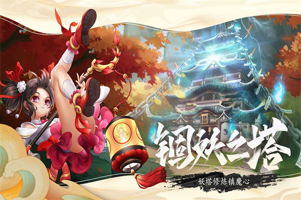 《天下贰》游戏测评