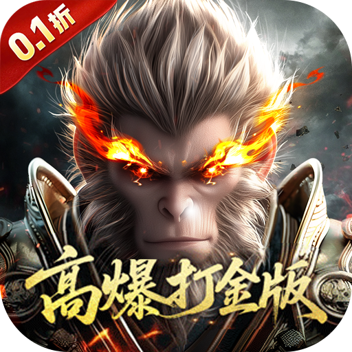 洪荒西行录（永久0.1折）