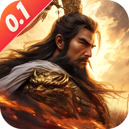 笑梦江山（永久0.1折）