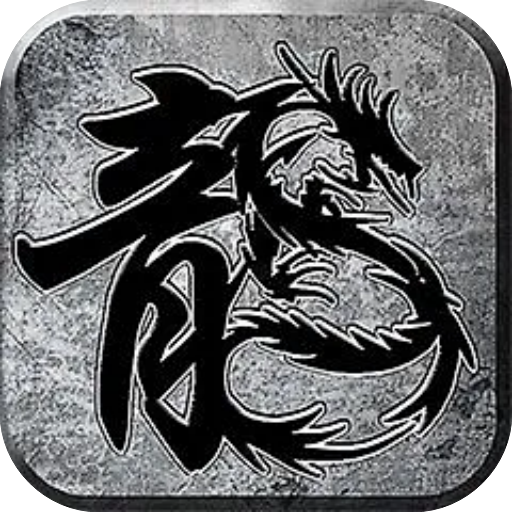 凯歌传奇-屠龙圣域