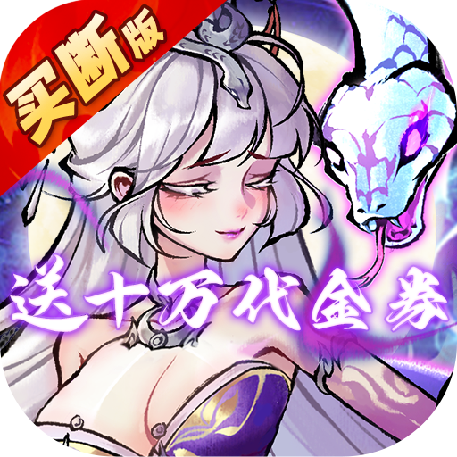 九州江湖情（买断版）