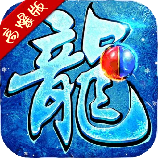 屠龙圣域-老槐树