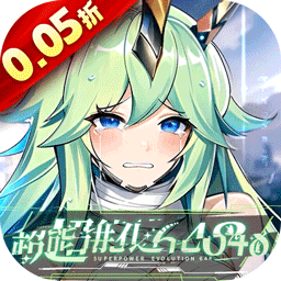 超级雷电战神（永久0.05折）