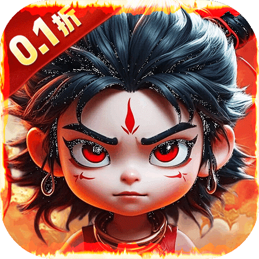 太吾纪元（永久0.1折）