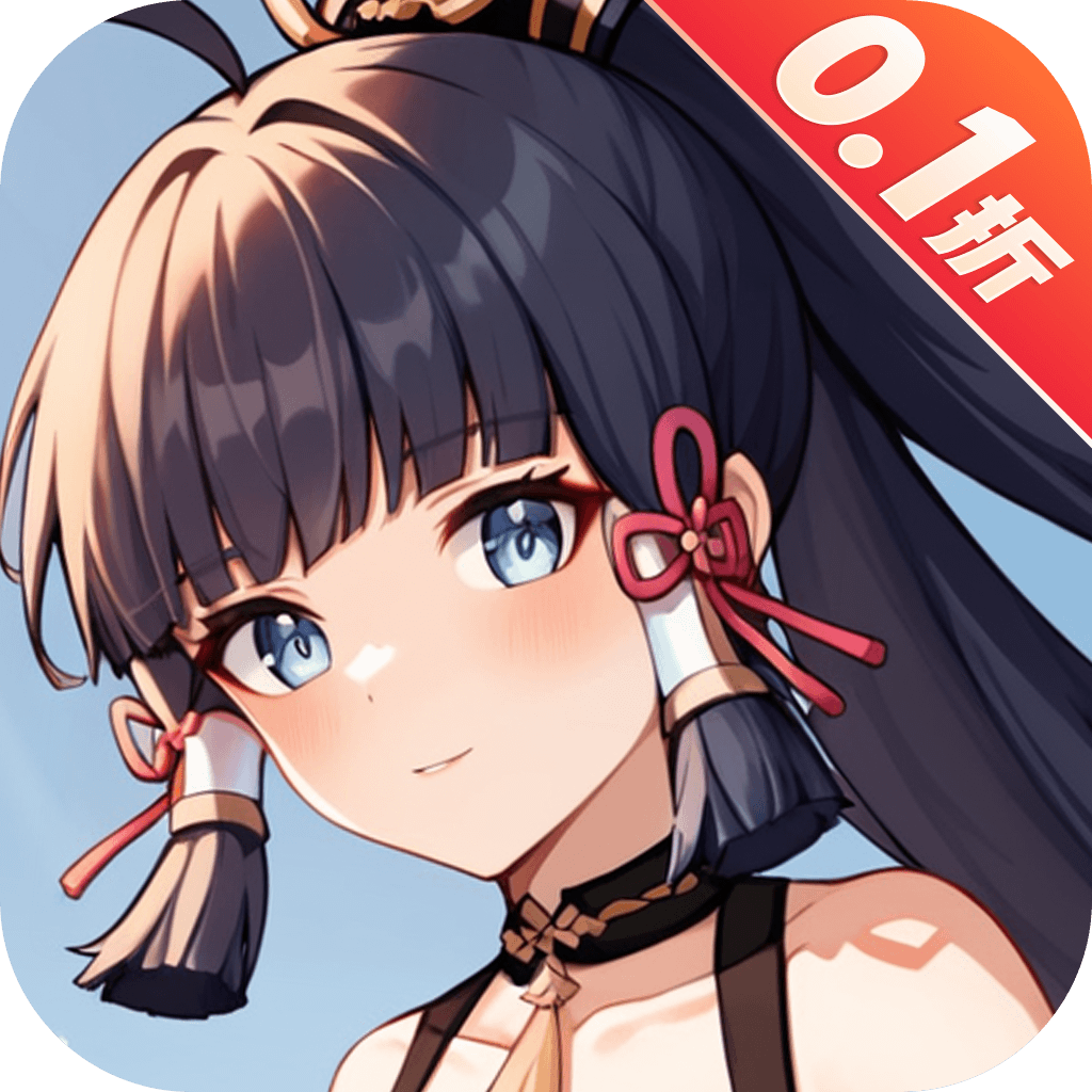 异界冒险（永久0.1折）