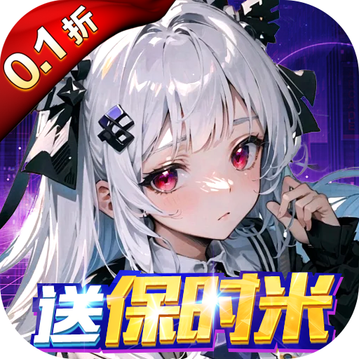 亿次元（自动0.1折）