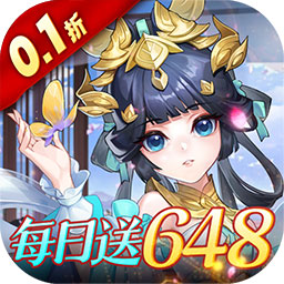 御剑红尘(0.1折每日送648可拆分)